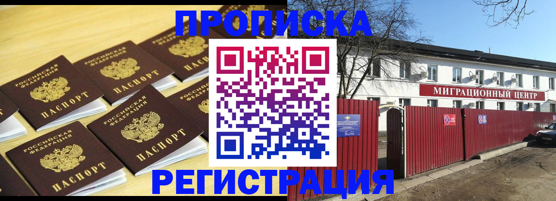 временная регистрация 2025 в Екатеринбурге