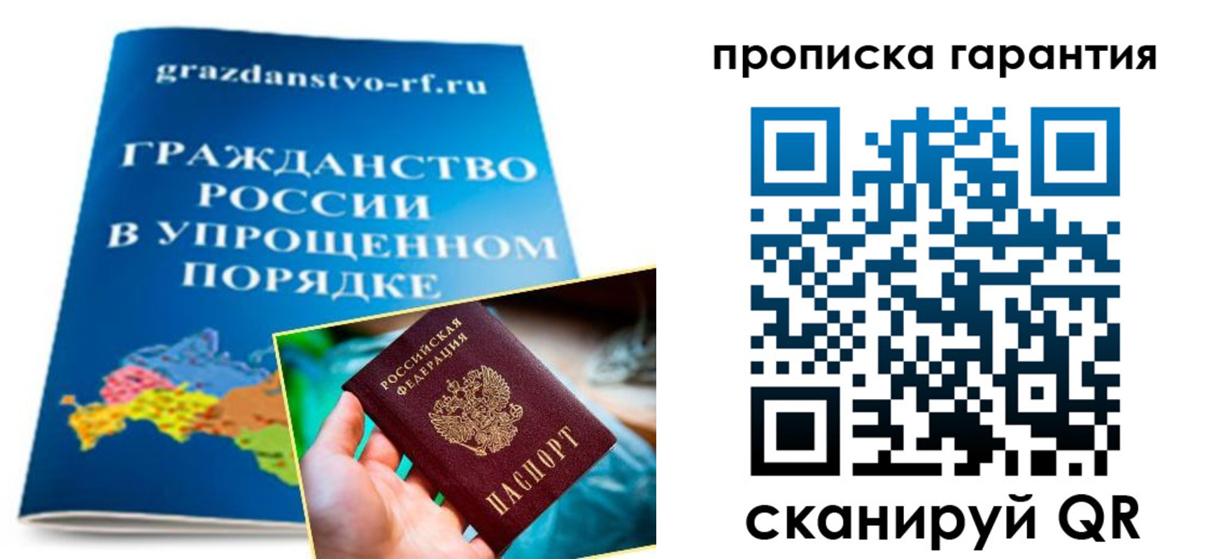временная регистрация для всех в Екатеринбурге