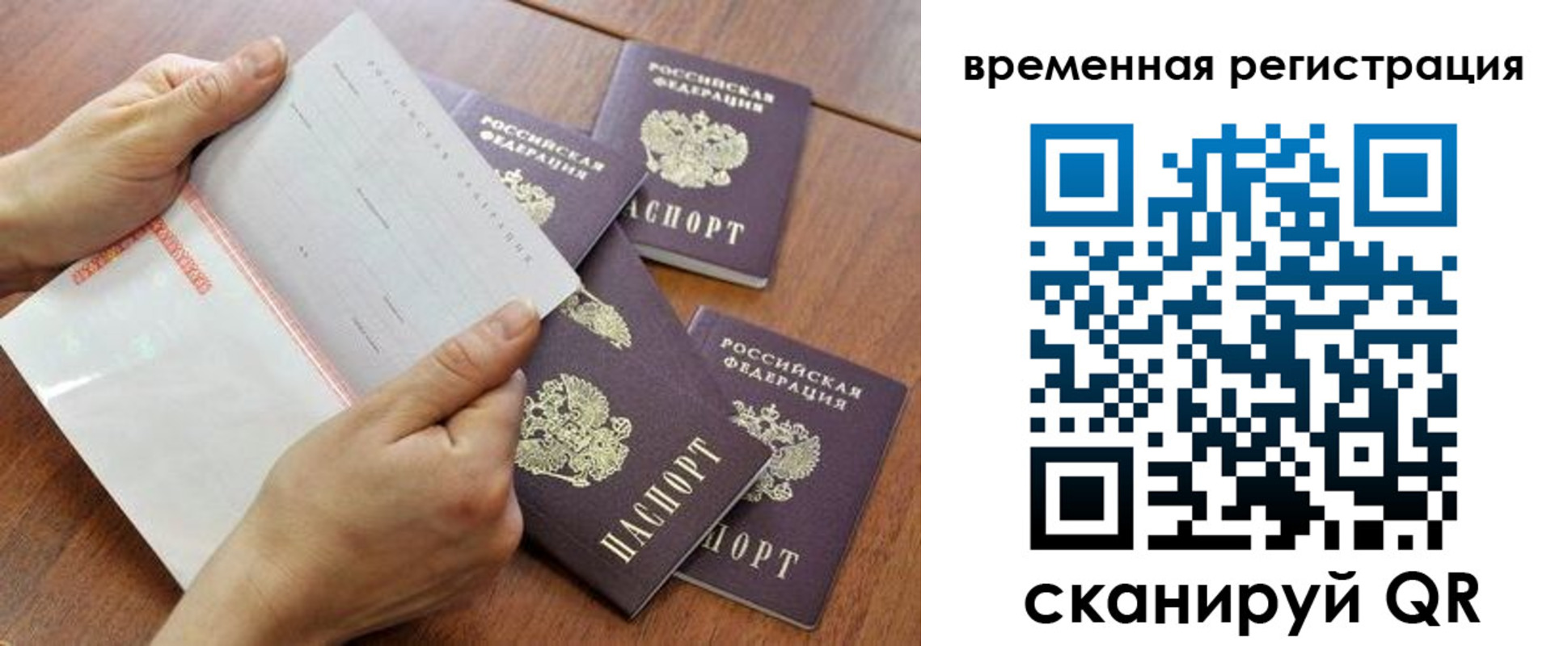 прописка для военкомата в Екатеринбурге