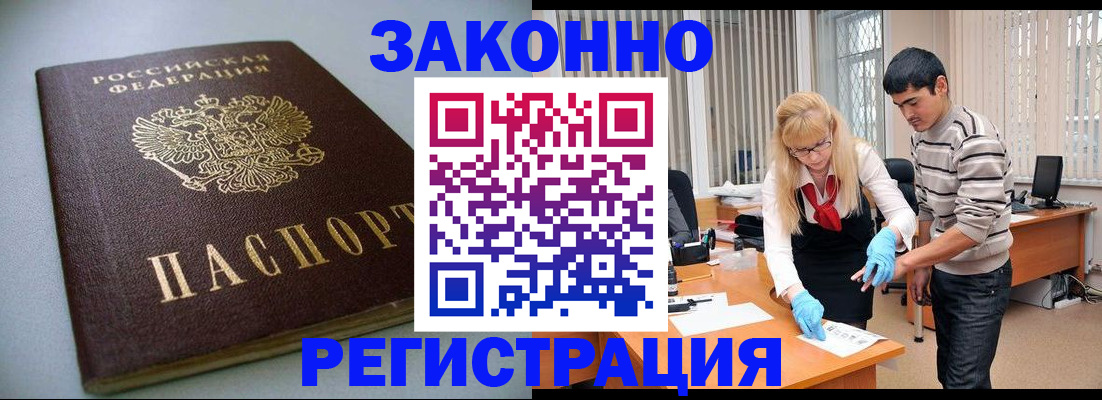 купить прописку в Екатеринбурге