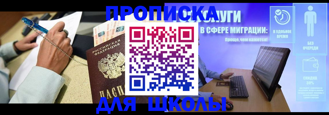 временная регистрация в квартире в Екатеринбурге