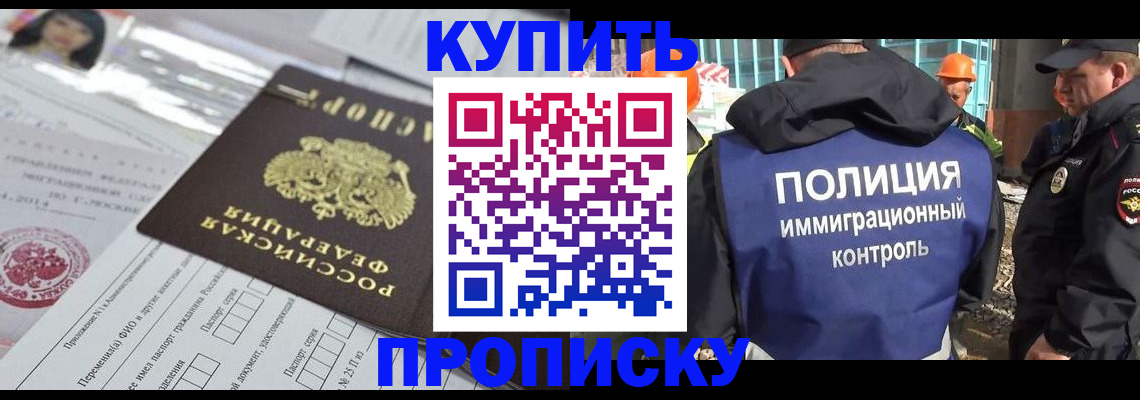 прописка поиск в Екатеринбурге