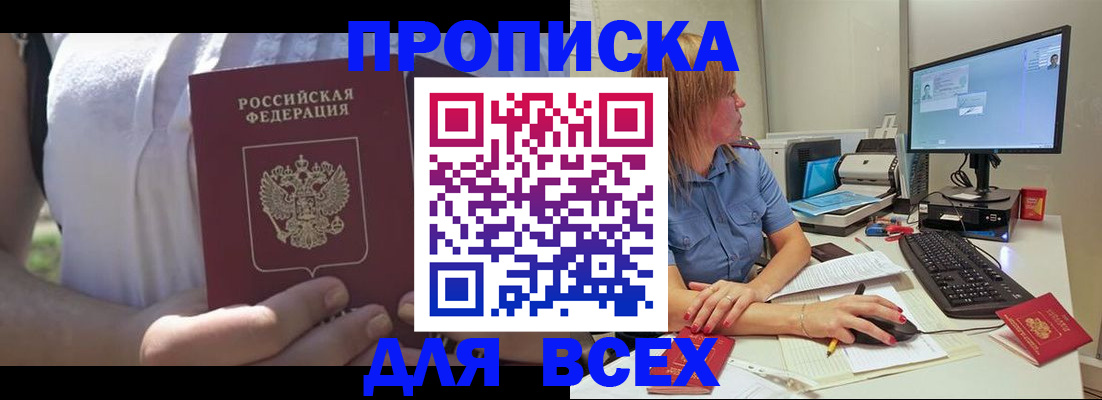 прописка паспорт в Екатеринбурге