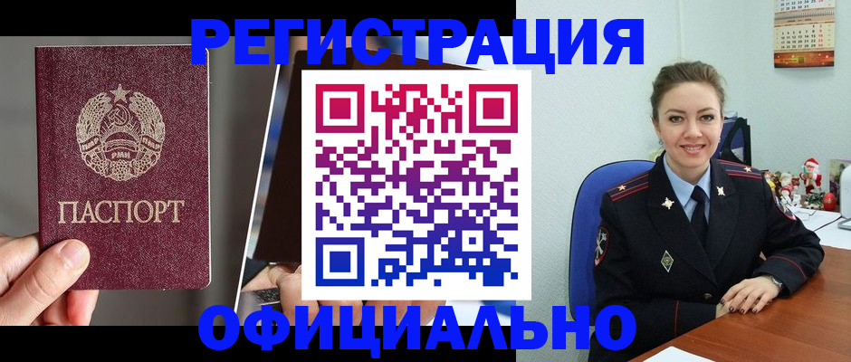 прописка от собственника в Екатеринбурге