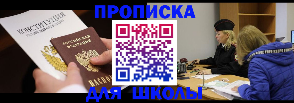 временная регистрация поиск в Екатеринбурге