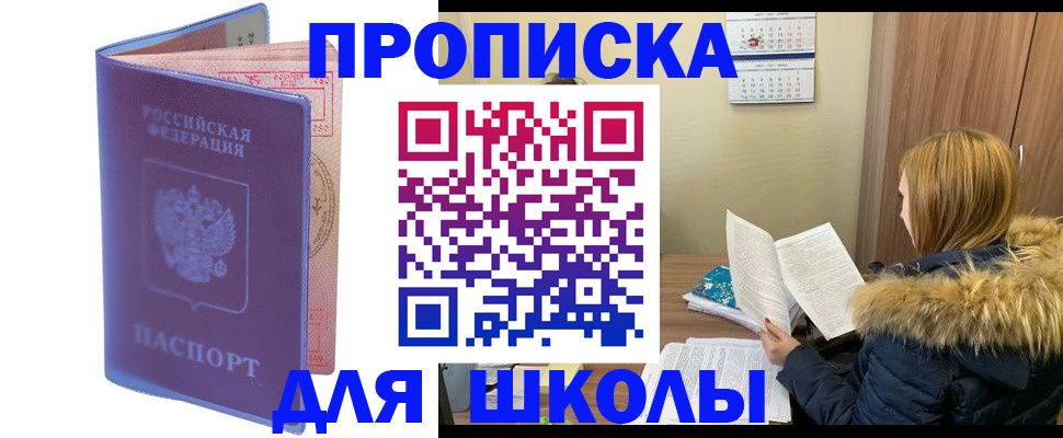 прописка штамп в Екатеринбурге