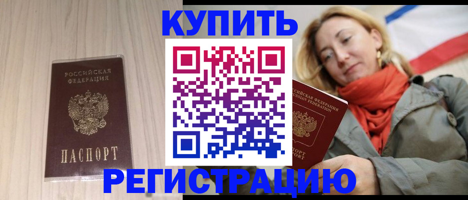 прописка 2025 в Екатеринбурге