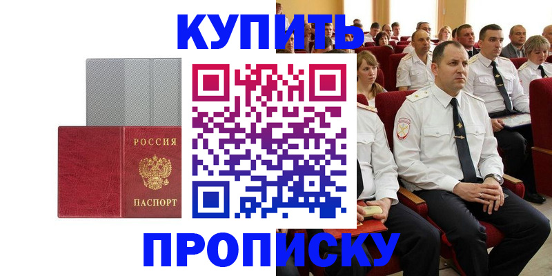прописка в квартире в Екатеринбурге
