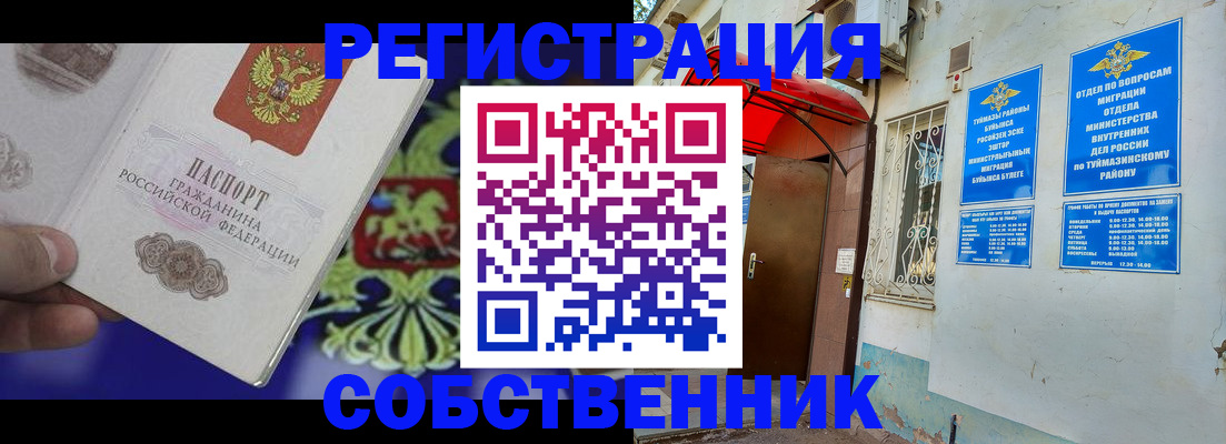 прописка паспорт в Екатеринбурге