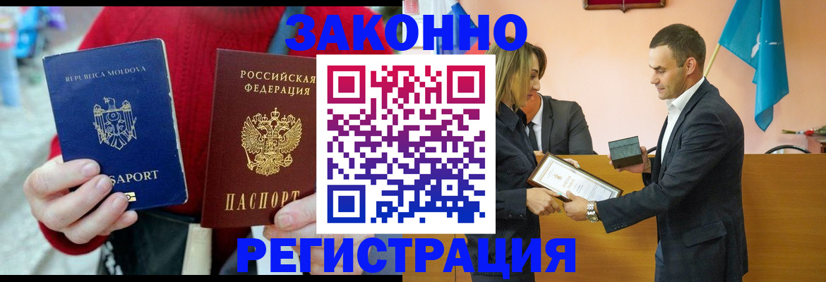 временная регистрация купить в Екатеринбурге